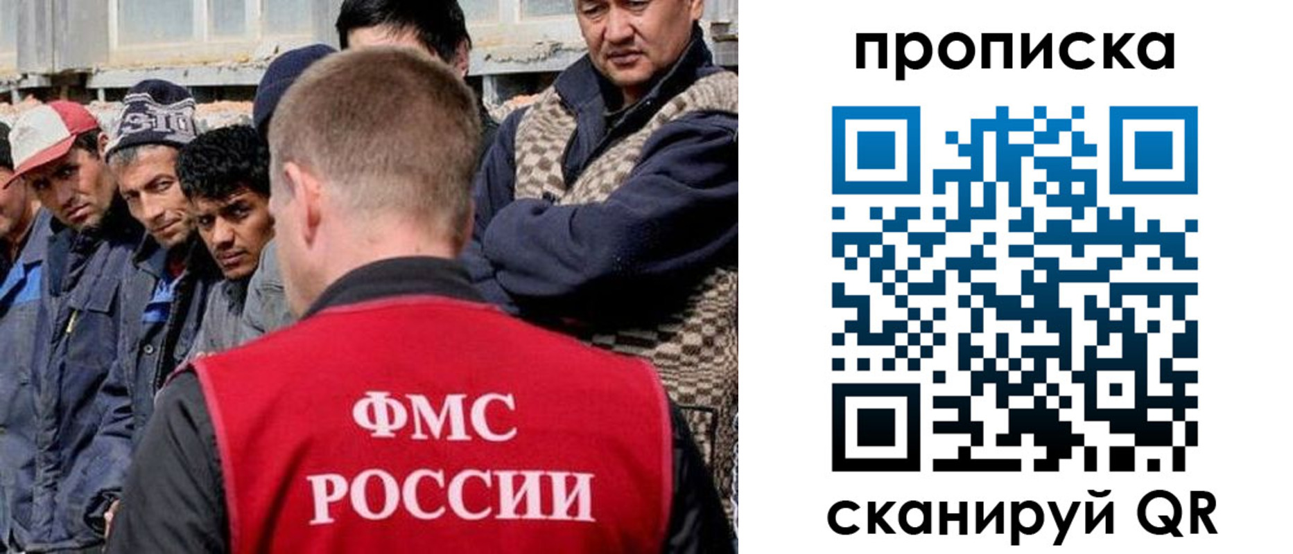 миграционный учет в Россоши